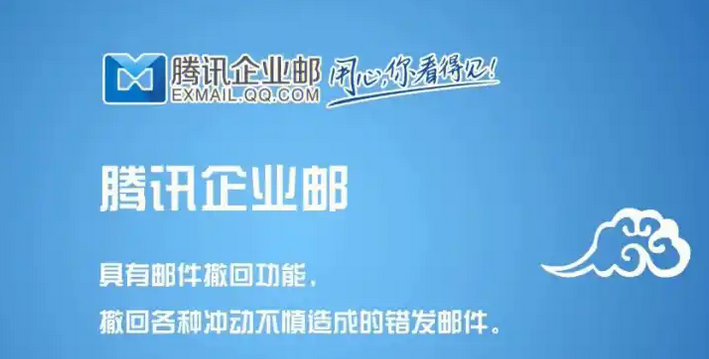 ?修改騰訊企業(yè)郵箱密碼的兩種途徑?